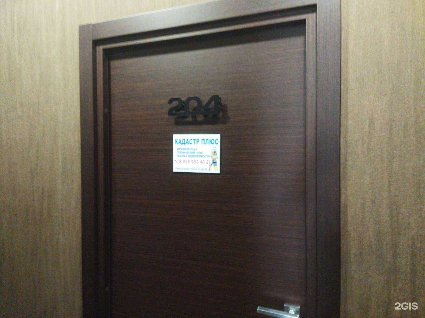 Отзывы на компанию Кадастр плюс в Тюмени c фото