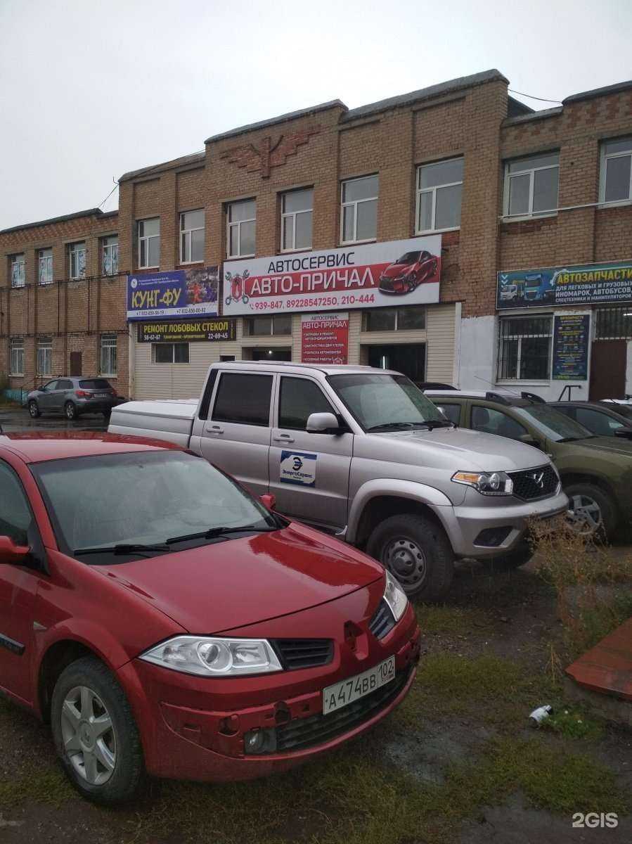 Отзывы на компанию Авто-причал в г. Оренбург c фото