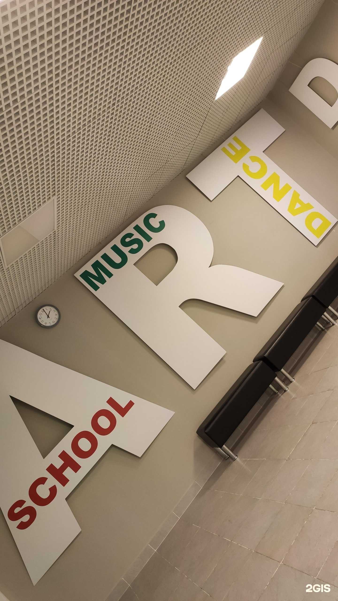 Отзывы на компанию Детская школа искусств №2 в г. Якутск c фото