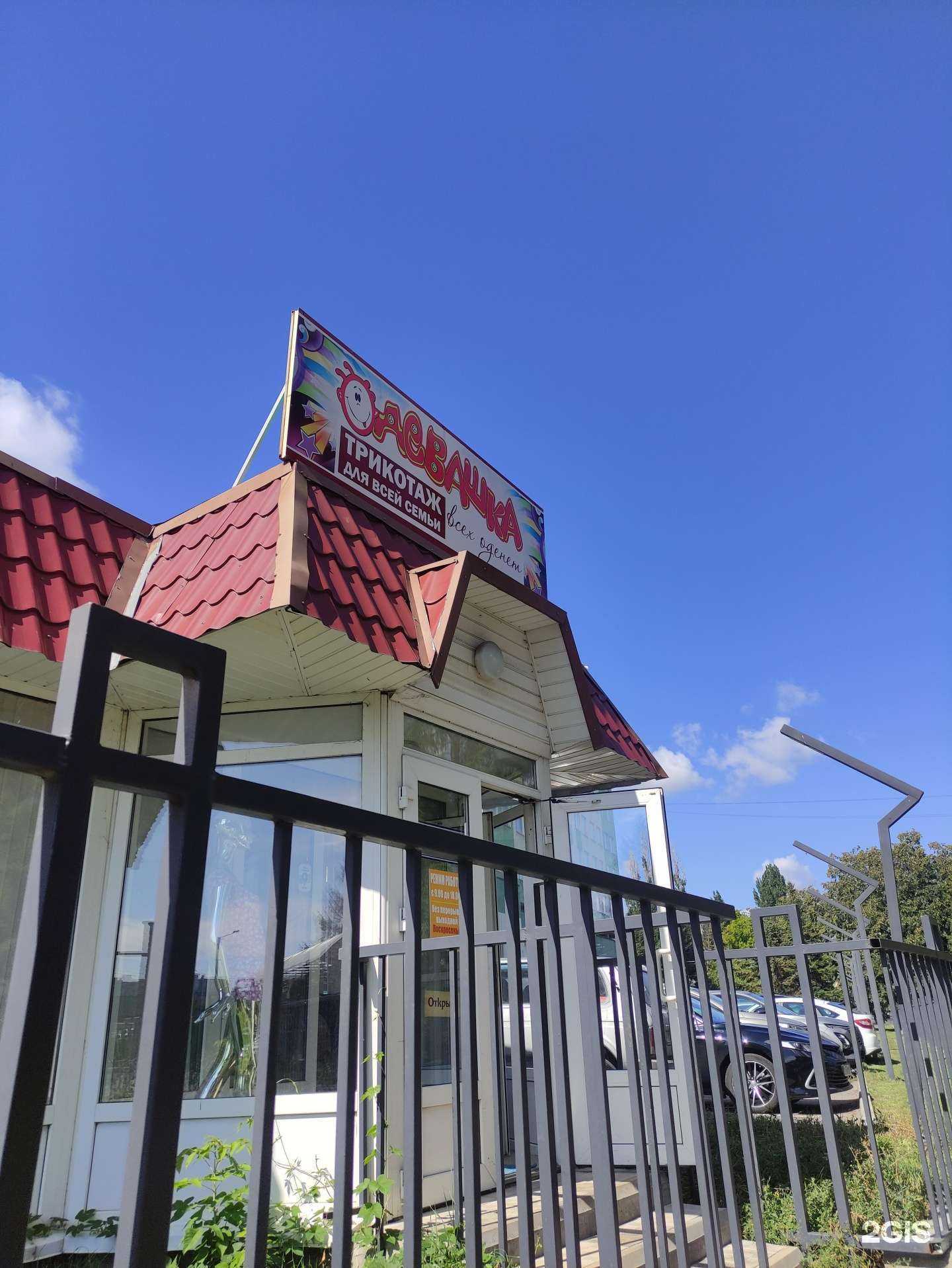 Отзывы на компанию Одевашка в Старом Осколе c фото