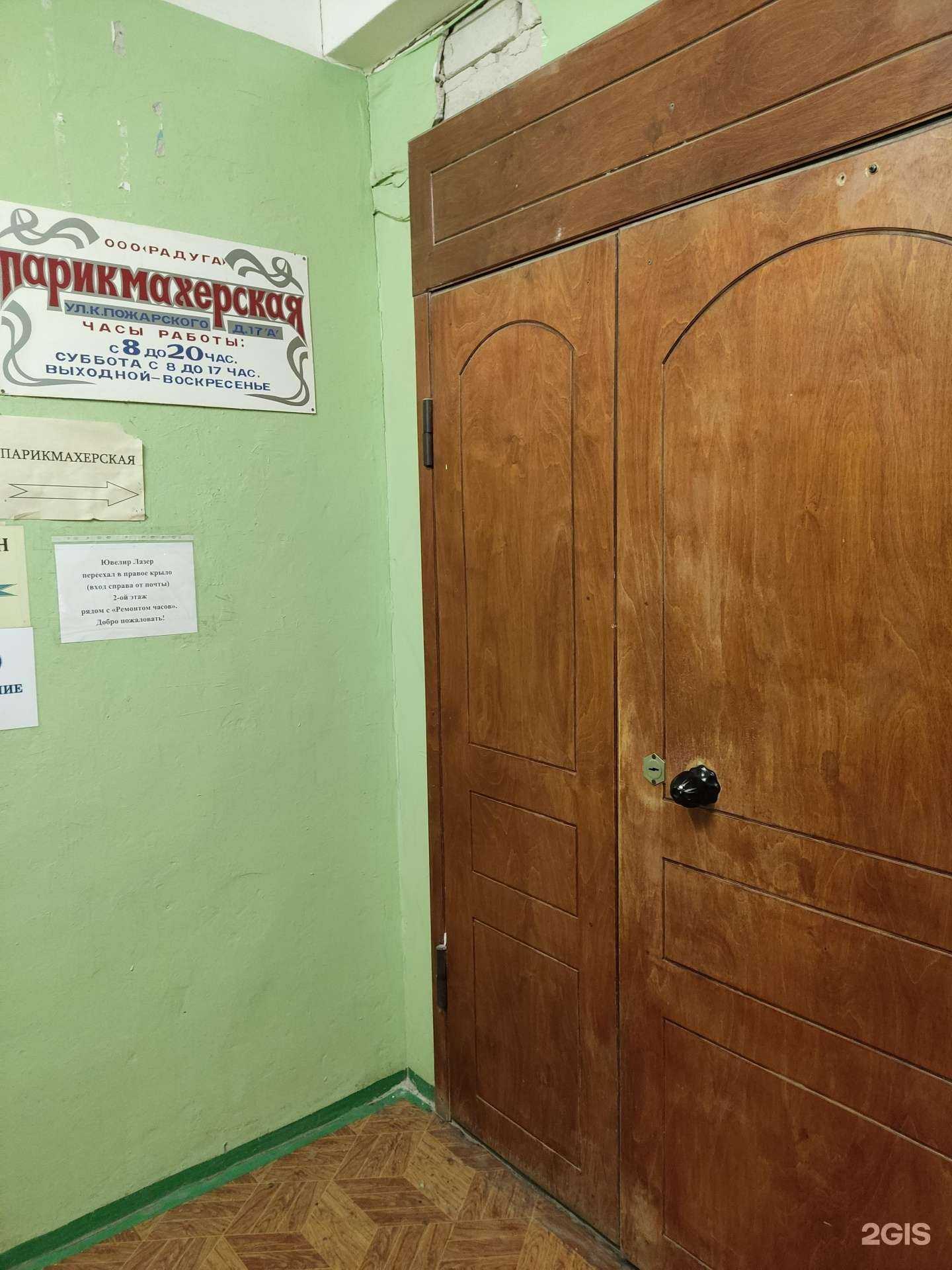 Отзывы на компанию Радуга в г. Пермь c фото