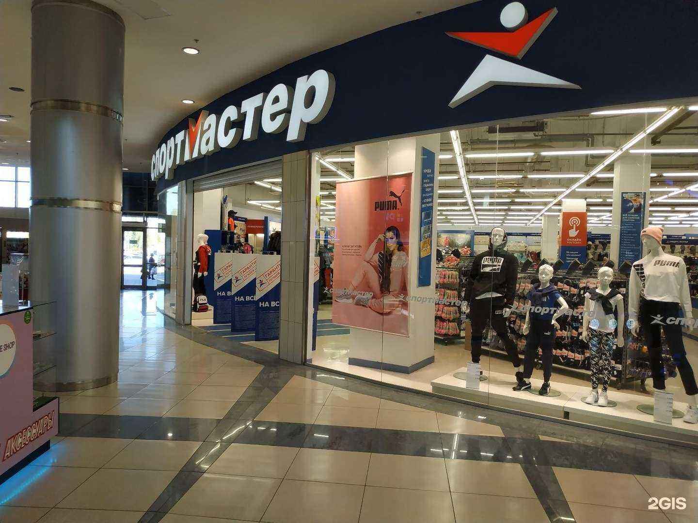 Отзывы на компанию Спортмастер в Волжском c фото