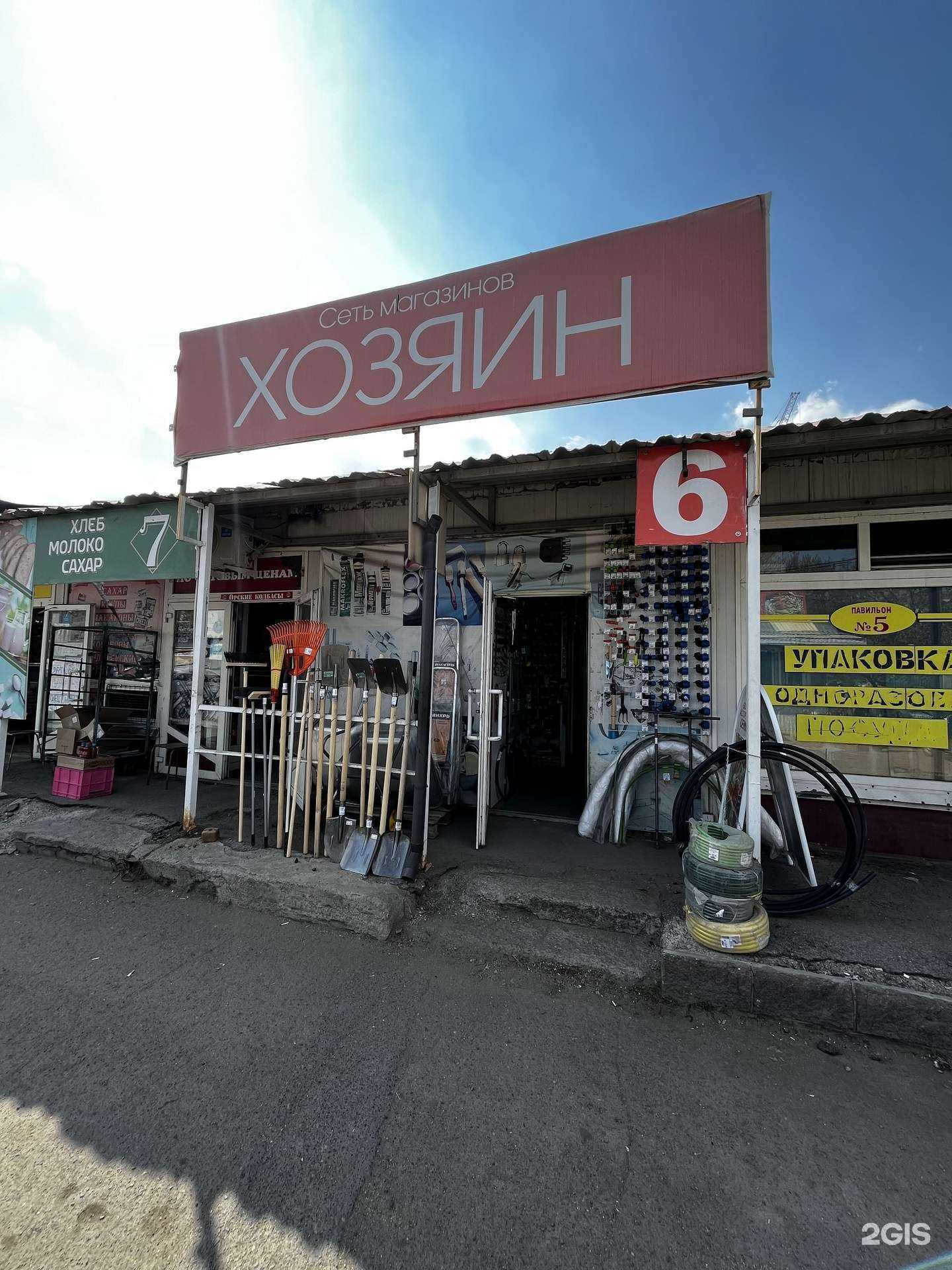 Отзывы на компанию Хозяин уюта в г. Магнитогорск c фото