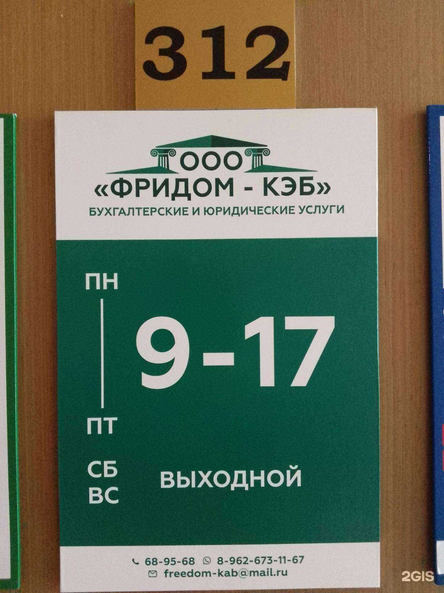 Отзывы на компанию Фридом-кэб в Хабаровске c фото