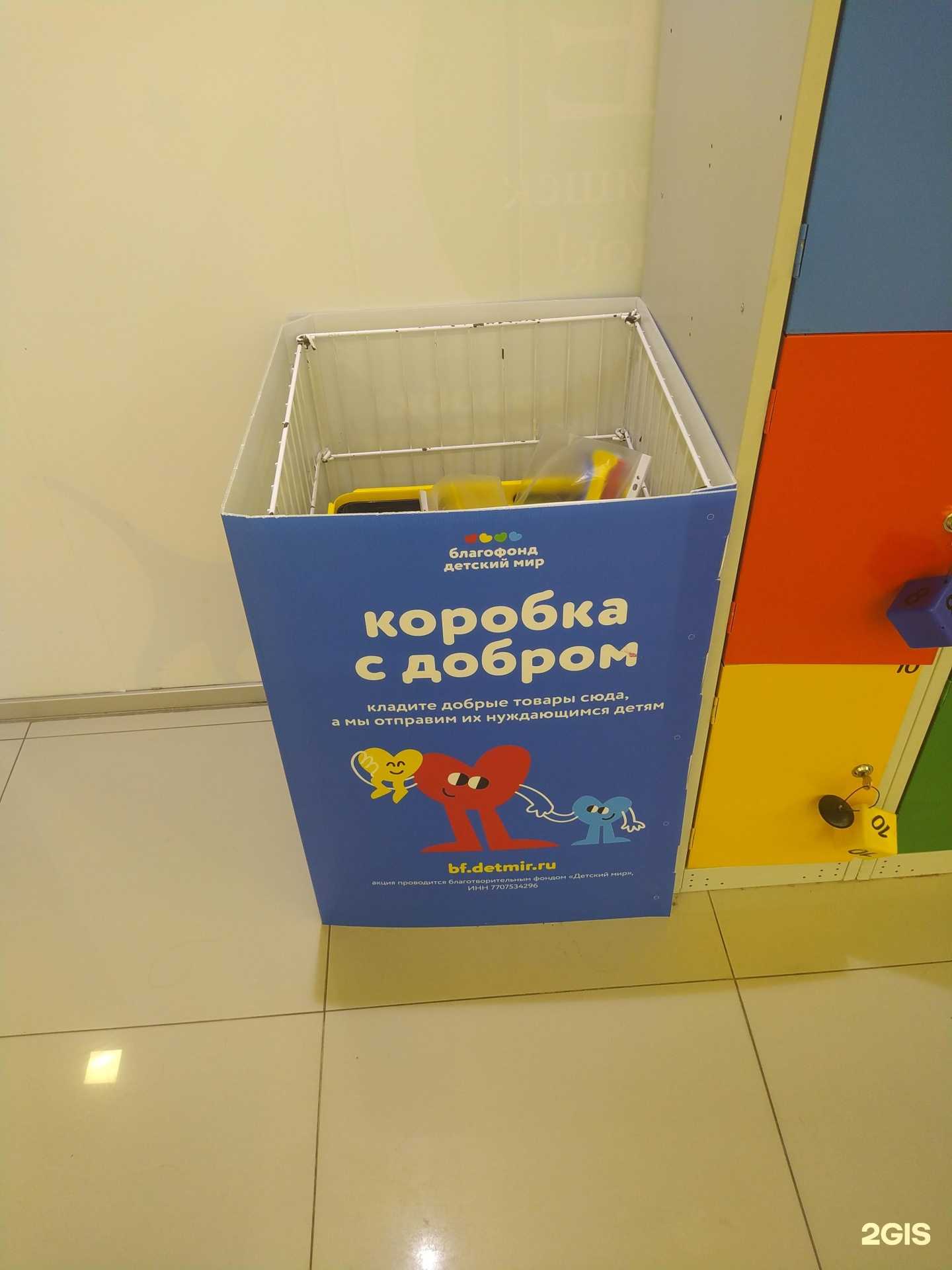 Отзывы на компанию Коробка с добром в Волгограде c фото