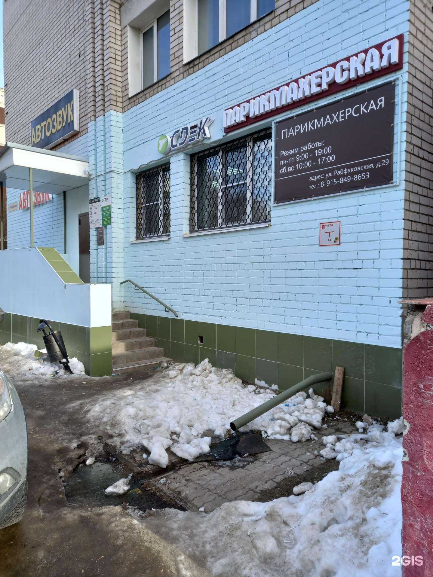 Отзывы на компанию Парикмахерская в г. Иваново c фото