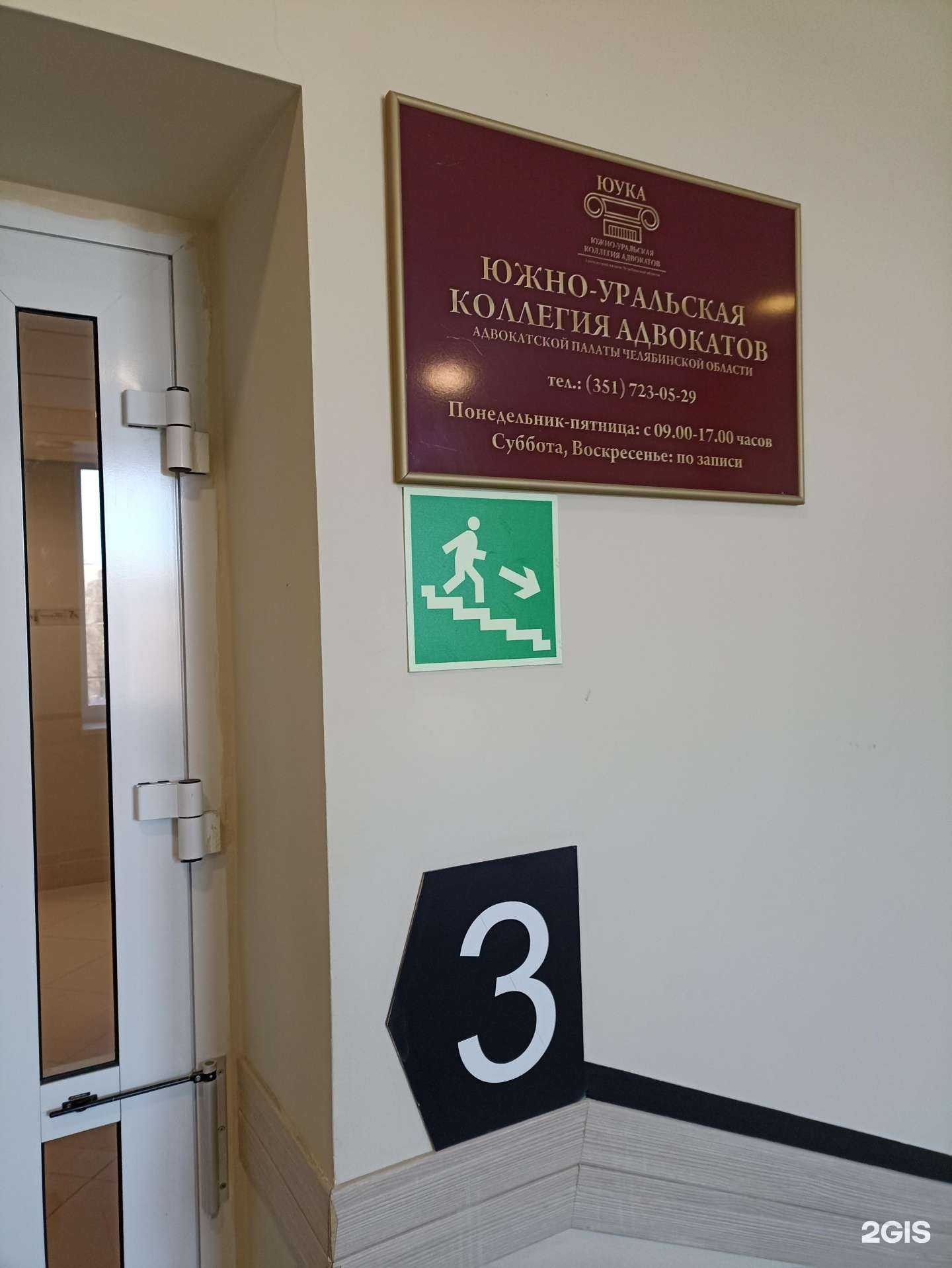 Отзывы на компанию Юрист Бруль М. И. в Челябинске c фото