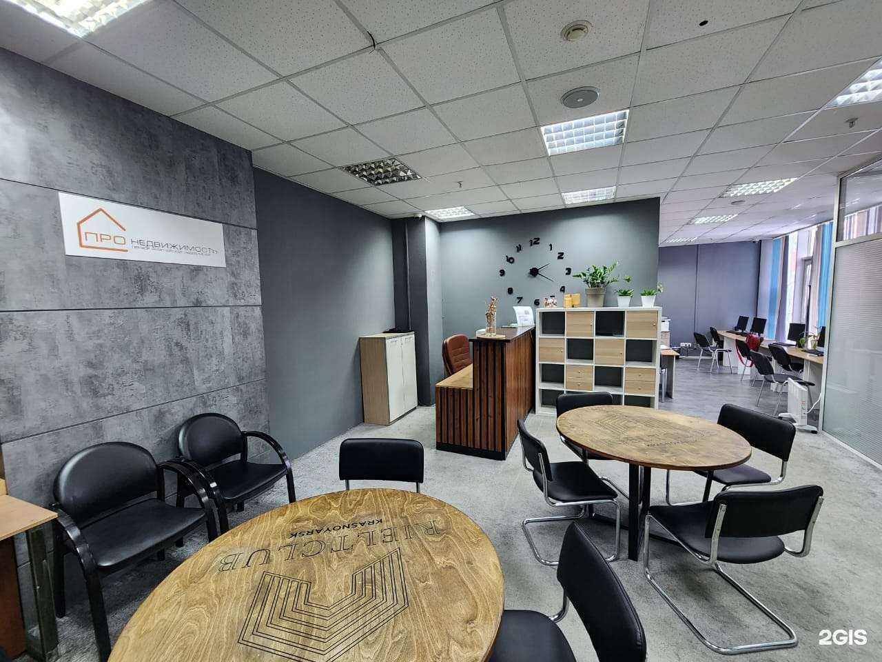 Отзывы на компанию Агентство недвижимости в Красноярске c фото