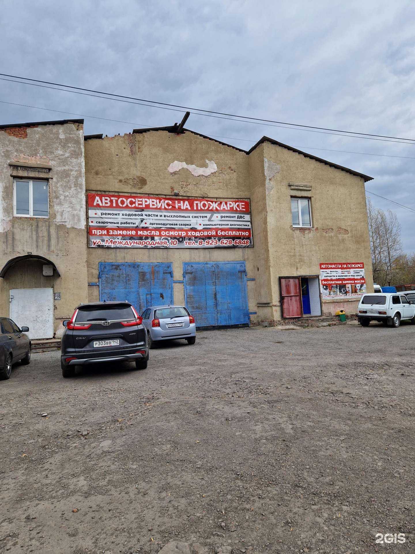 Отзывы на компанию На Пожарке в Прокопьевске c фото