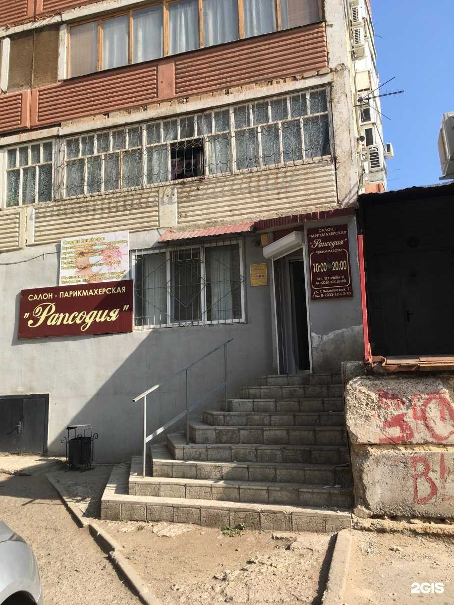 Отзывы на компанию Рапсодия в Оренбурге c фото