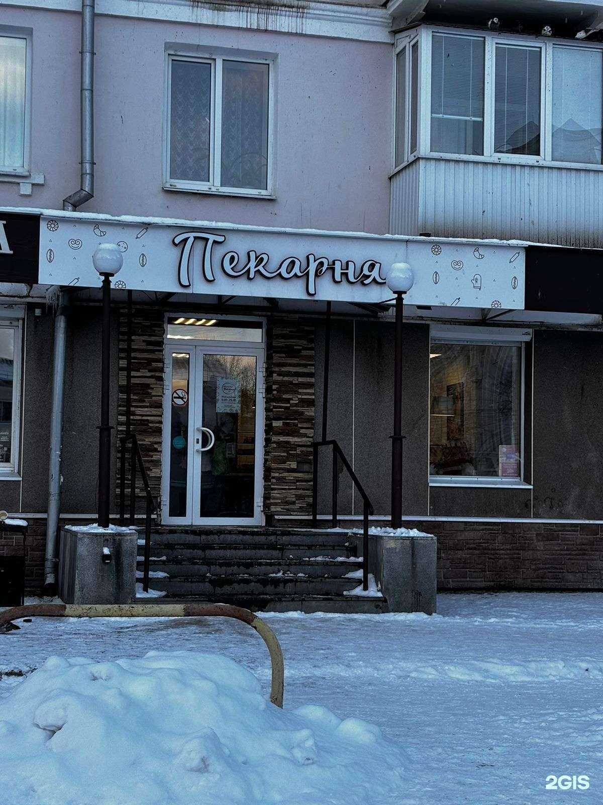 Отзывы на компанию Настоящая пекарня в Полевское c фото