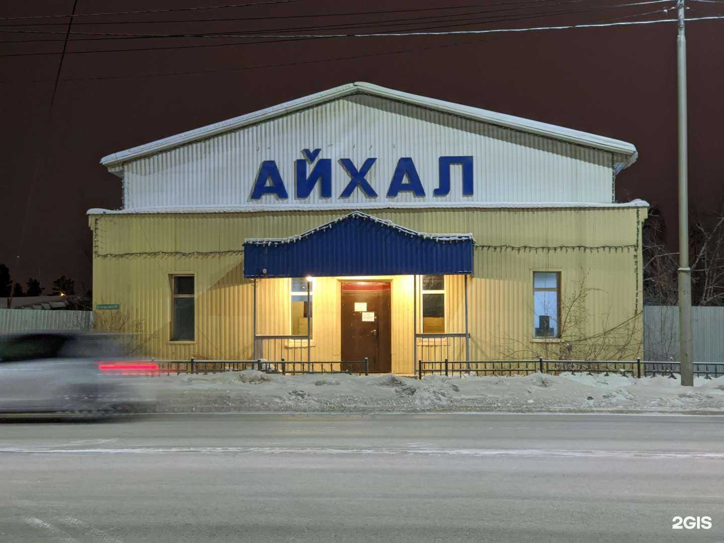 Отзывы на компанию Сахафильм в Якутске c фото - фотография 2 из 2