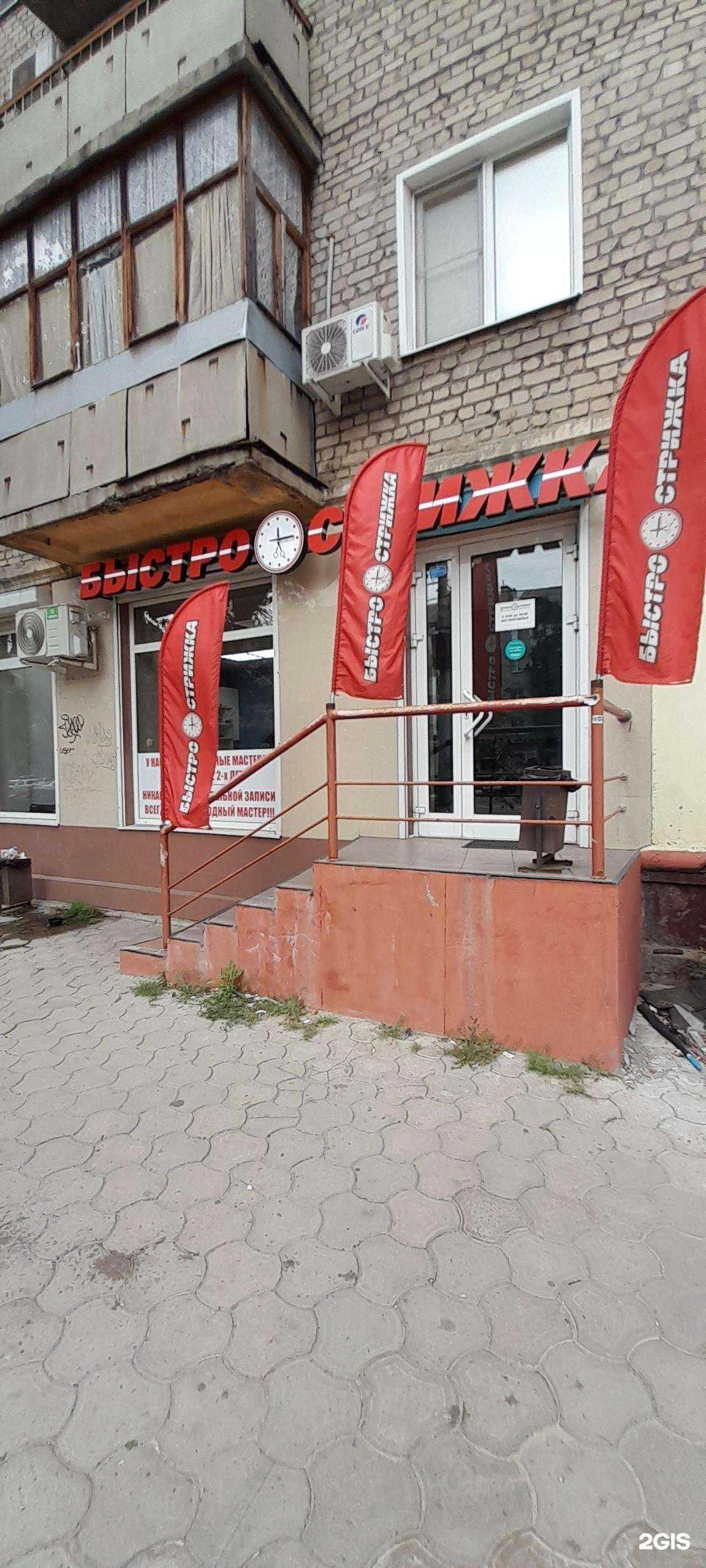 Отзывы на компанию Быстро Стрижка в г. Воронеж c фото