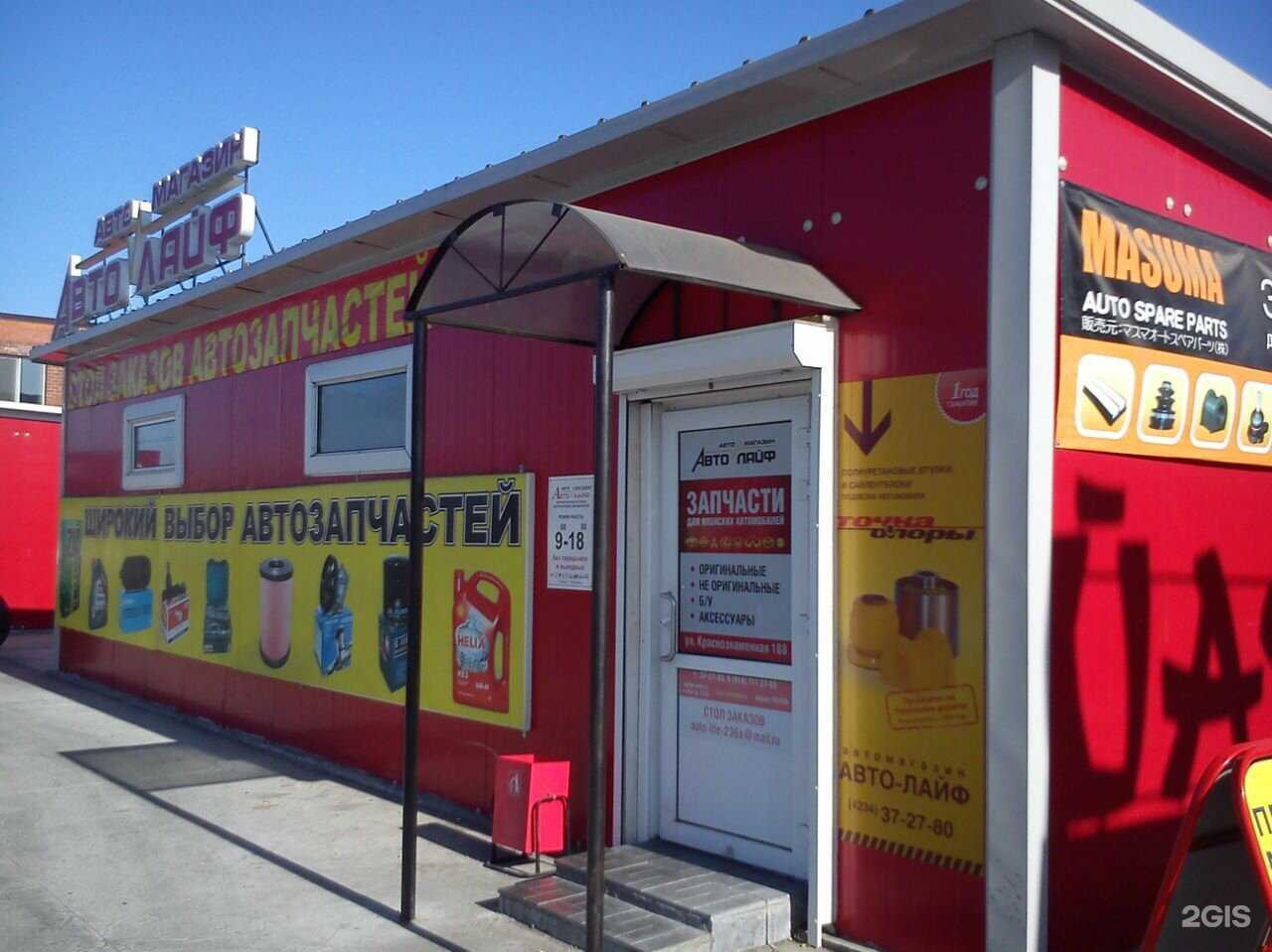 Отзывы на компанию Автолайф в г. Уссурийск c фото