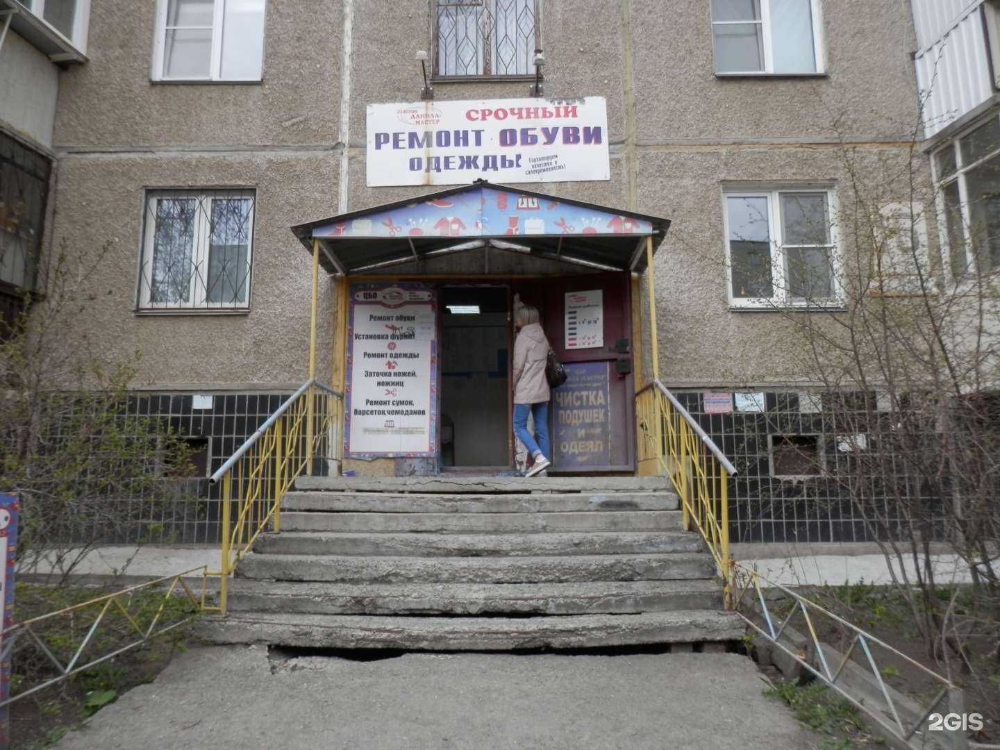 Отзывы на компанию Данила-мастер в г. Челябинск c фото