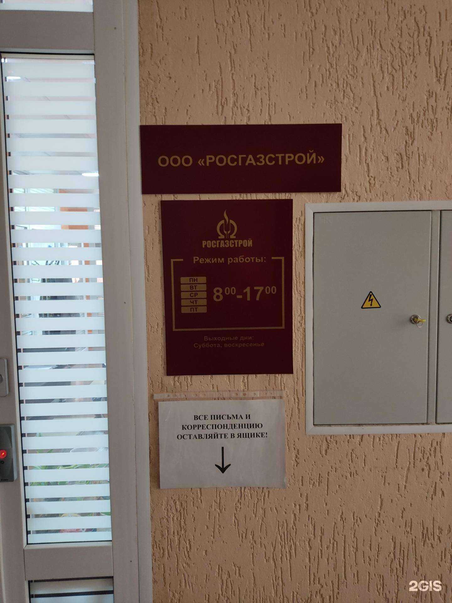 Отзывы на компанию Рабочее объединение строителей Газстрой в г. Барнаул c фото