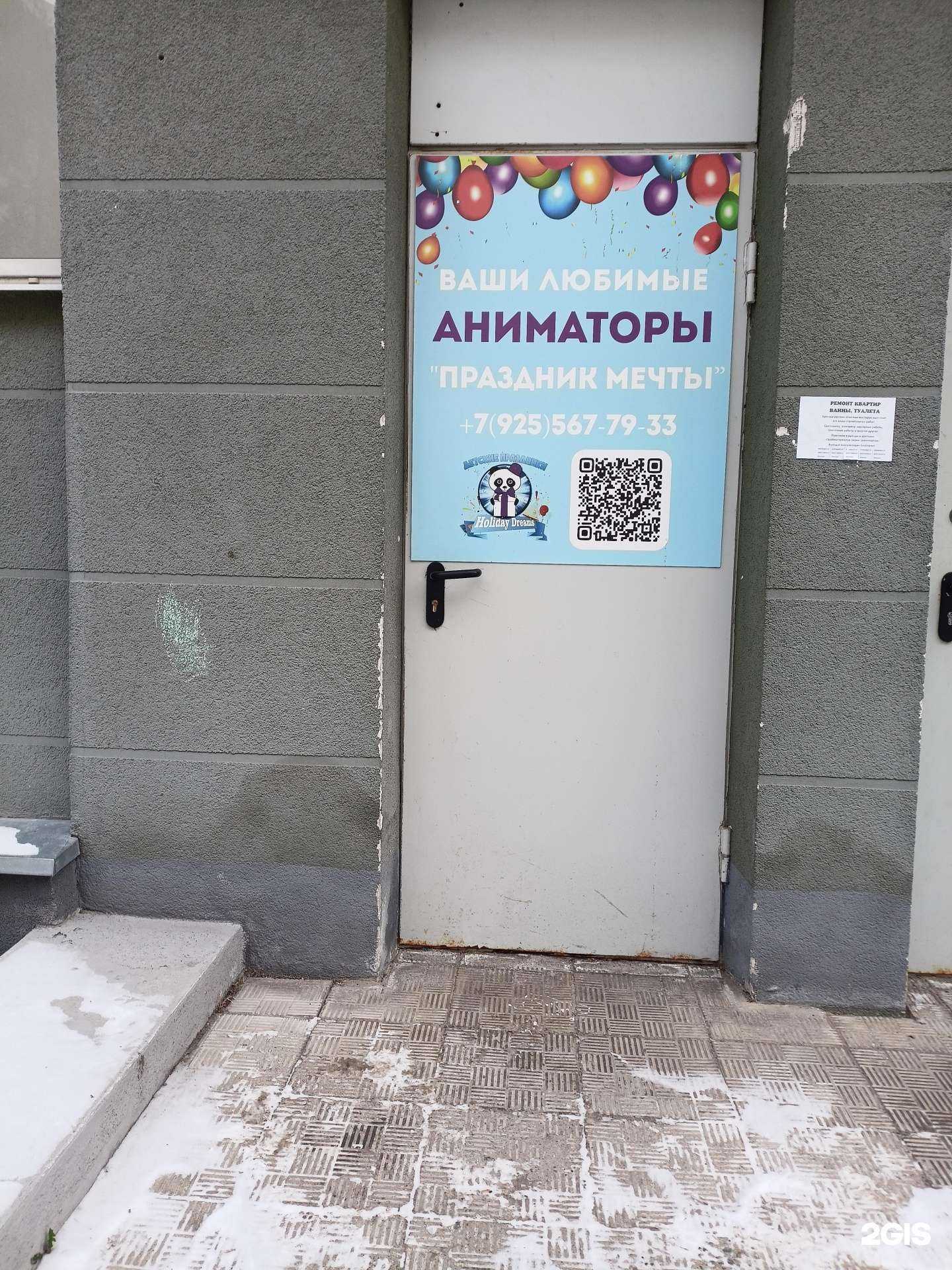 Отзывы на компанию Праздник мечты в Раменском c фото