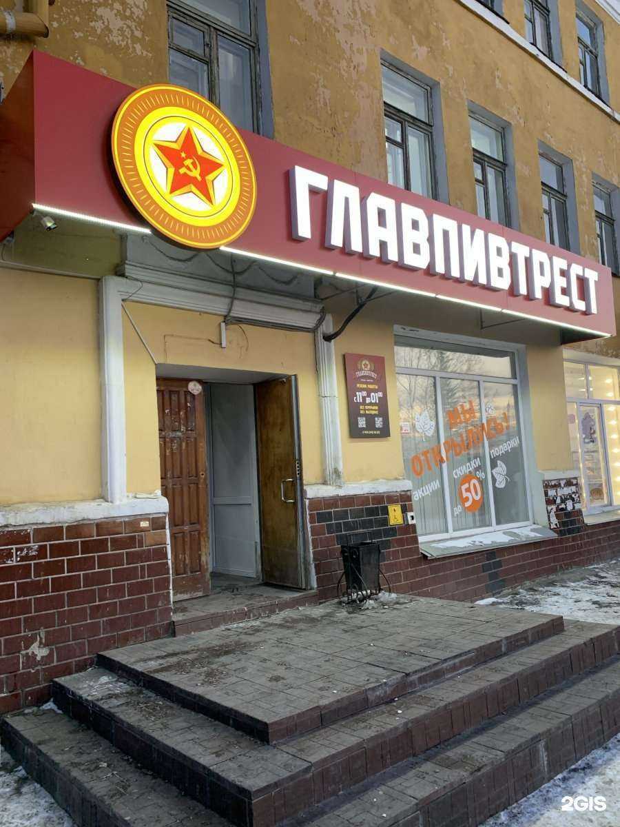 Отзывы на компанию ГлавПивТрест в г. Златоуст c фото