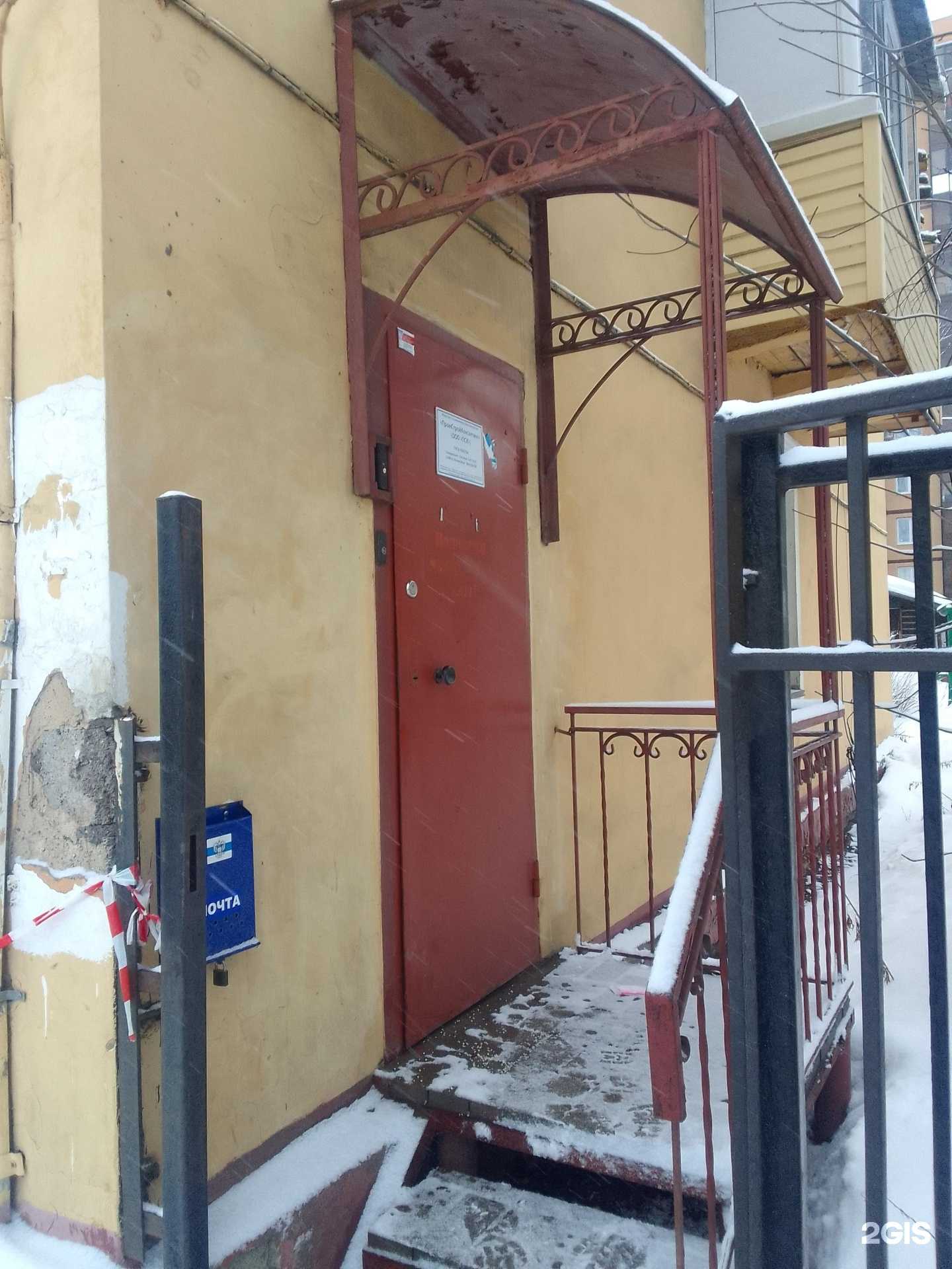 Отзывы на компанию ПромСтройКонсалтинг в Ярославле c фото