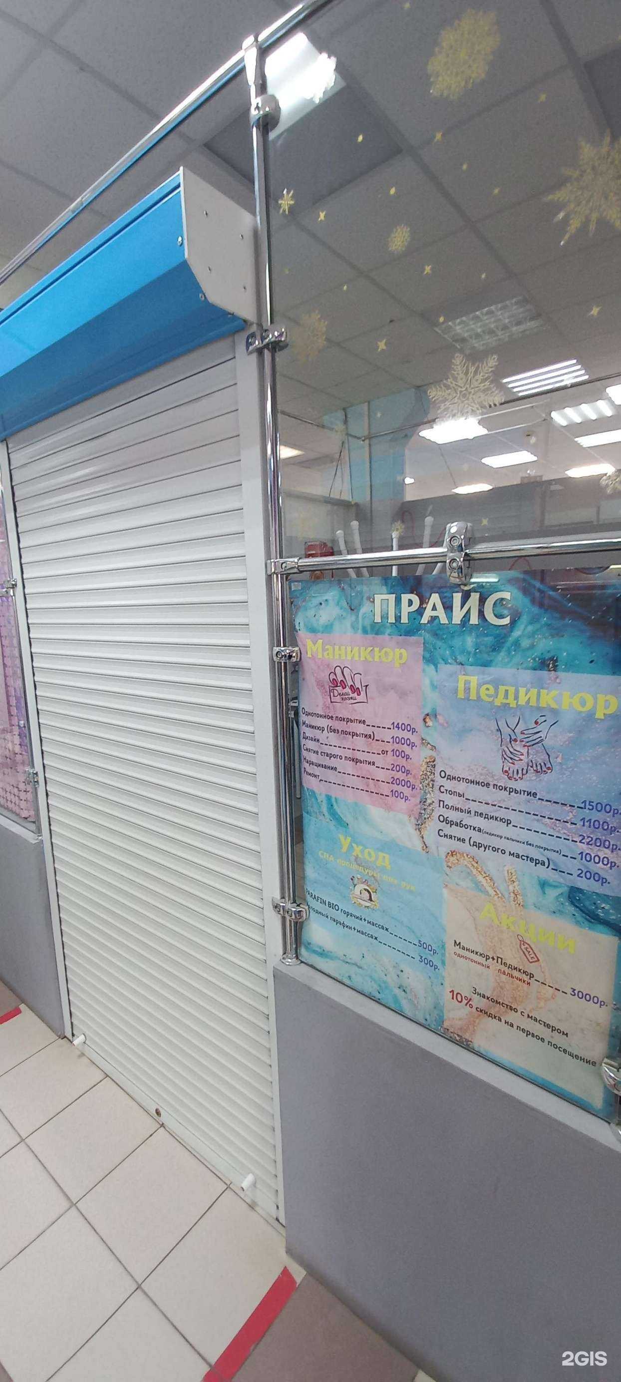 Отзывы на компанию Kris.nails.studio в Новокуйбышевске c фото