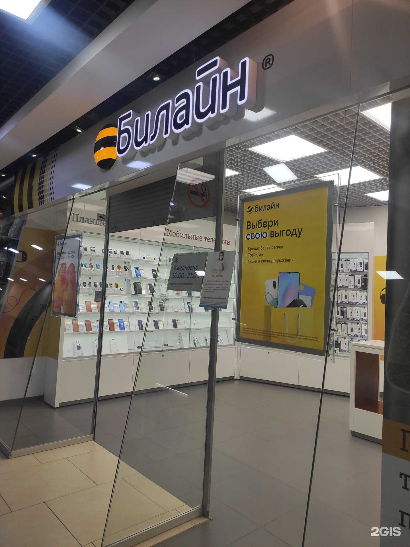 Отзывы на компанию билайн в г. Кстово c фото