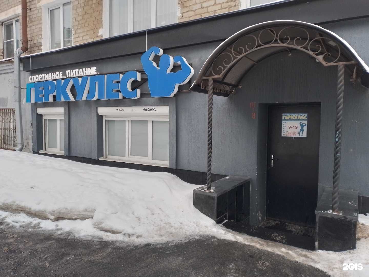 Отзывы на компанию Геркулес в Чебоксарах c фото