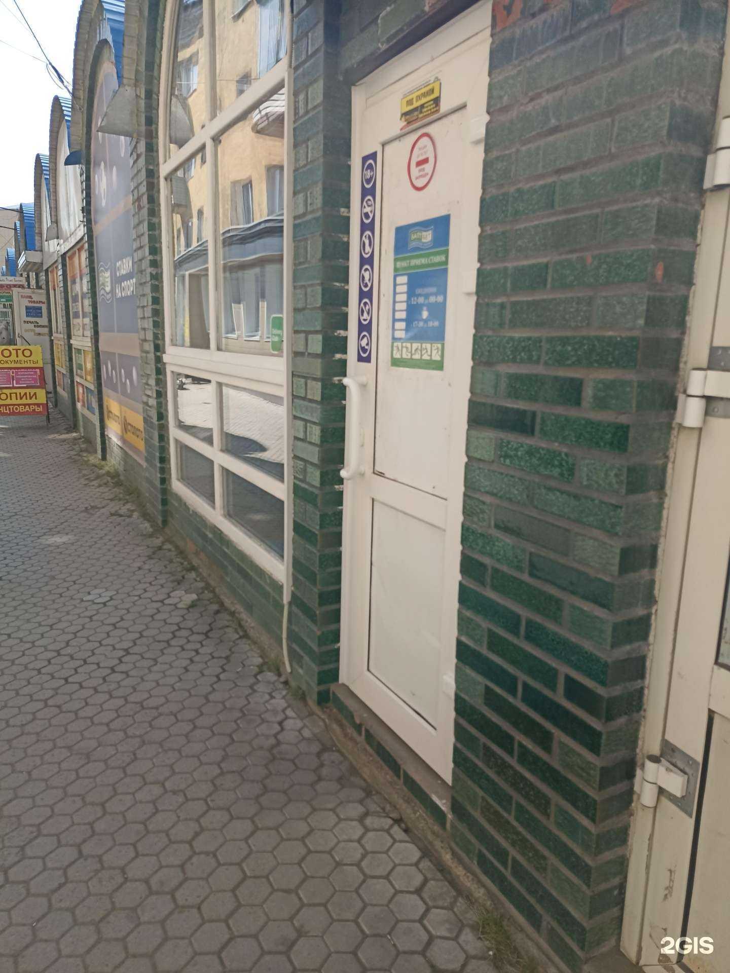 Отзывы на компанию БалтБет в Красноярске c фото