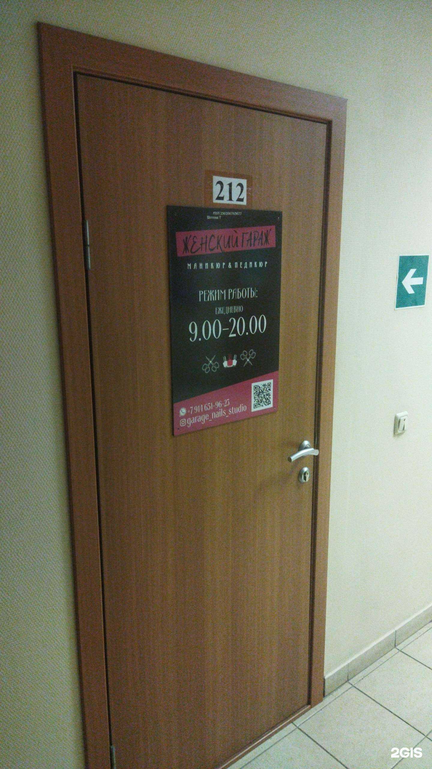 Отзывы на компанию Женский гараж в Артёме c фото