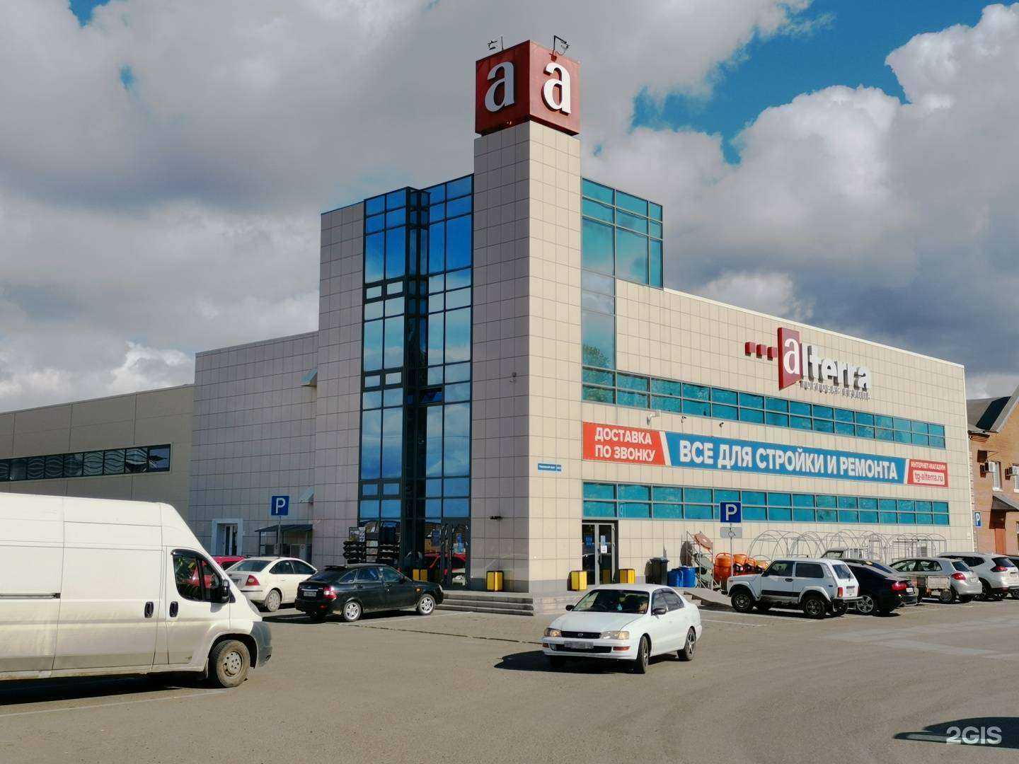 Отзывы на компанию ААА Альтерра в Барнауле c фото