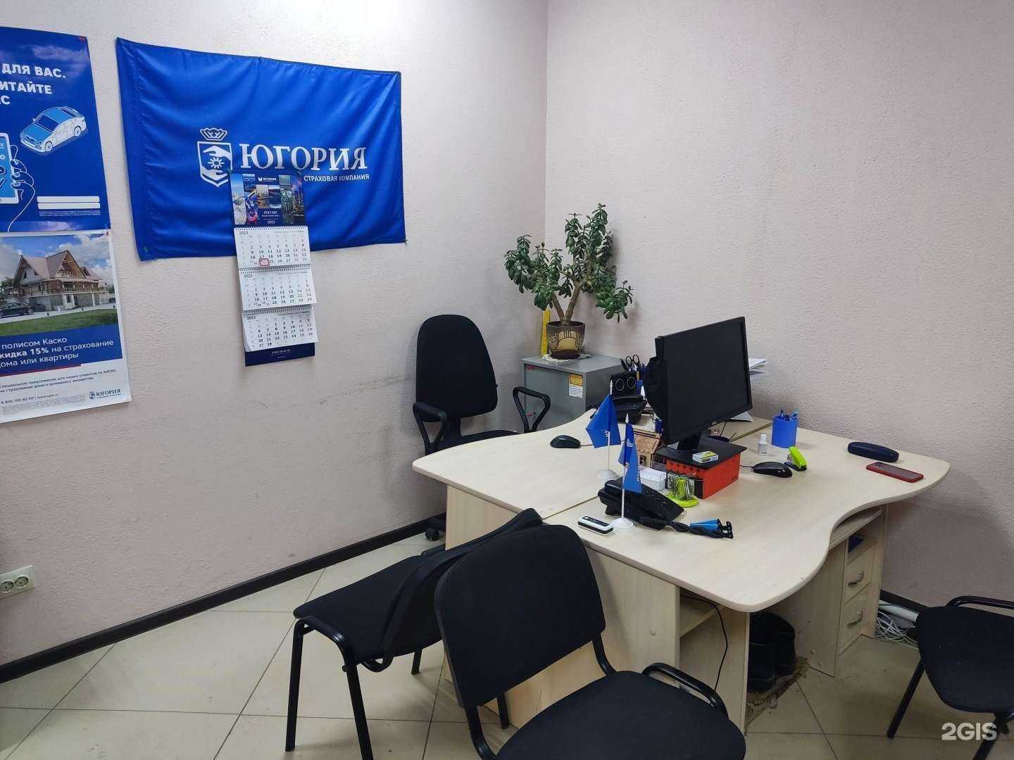 Отзывы на компанию Югория в г. Городец c фото