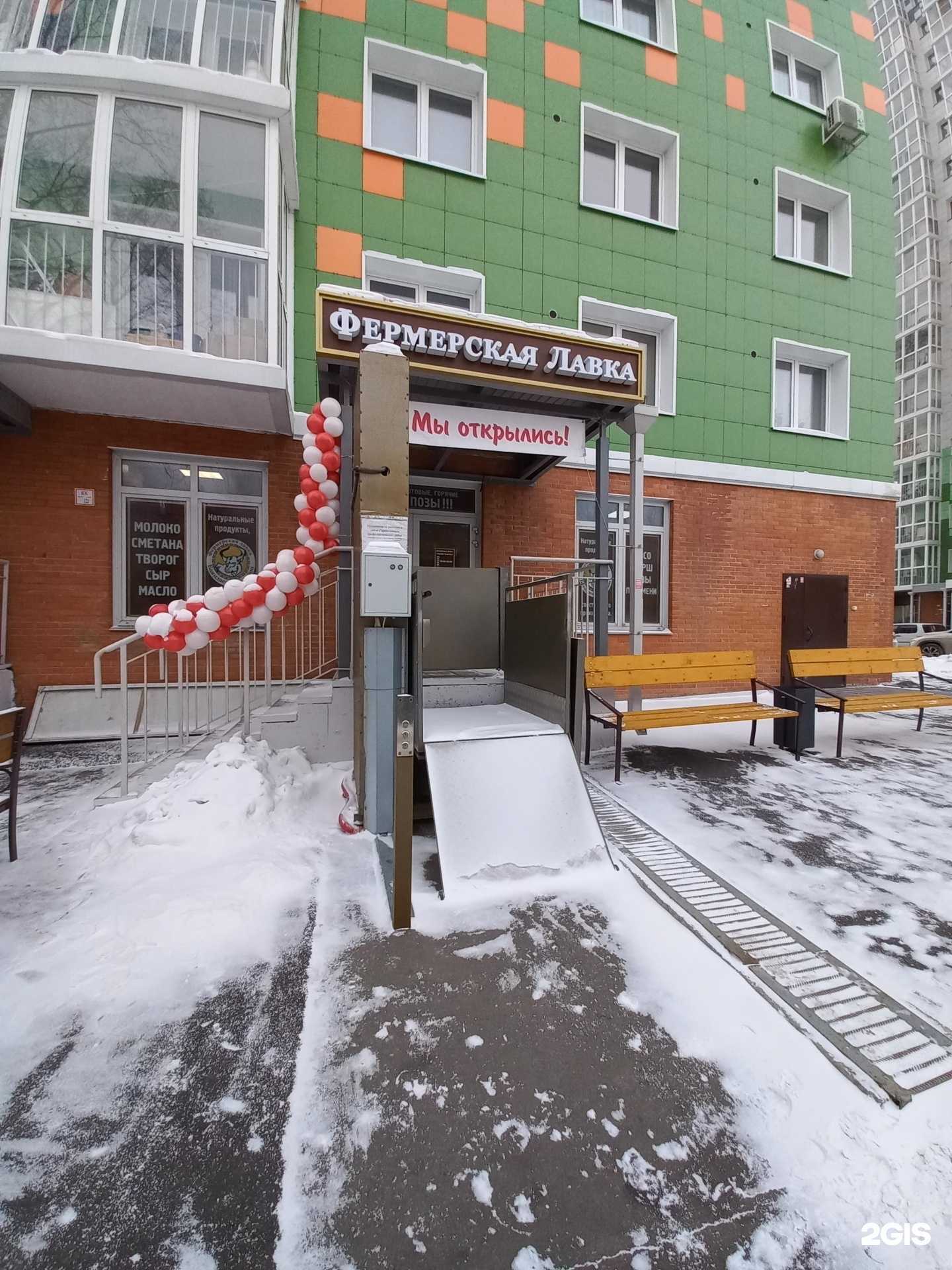 Отзывы на компанию Фермерская лавка в г. Иркутск c фото