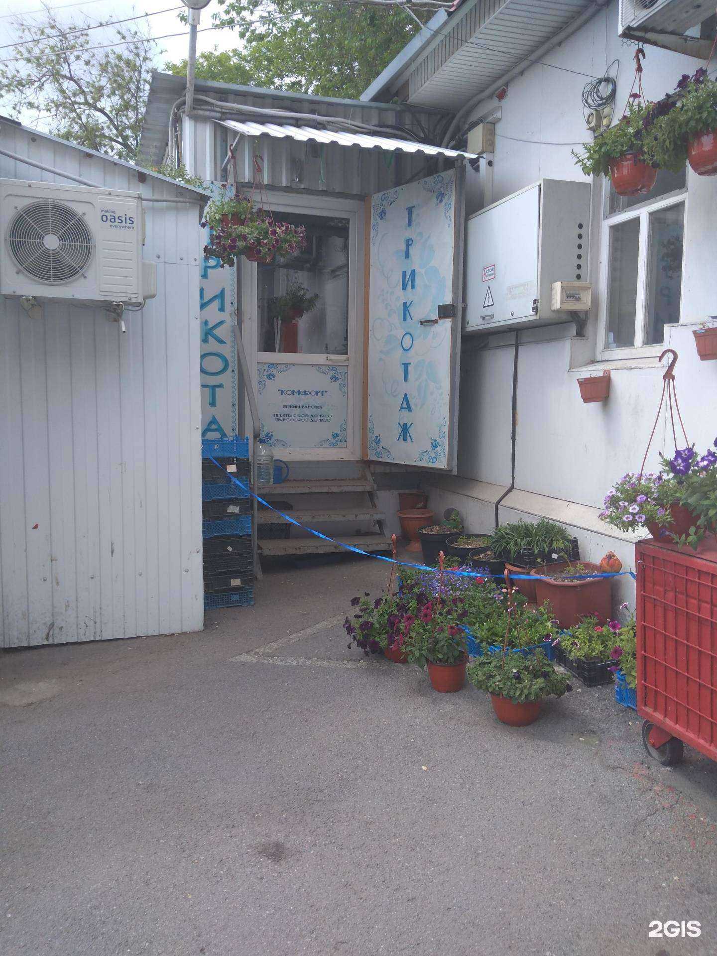 Отзывы на компанию Комфорт Текстиль в Ростове-на-Дону c фото