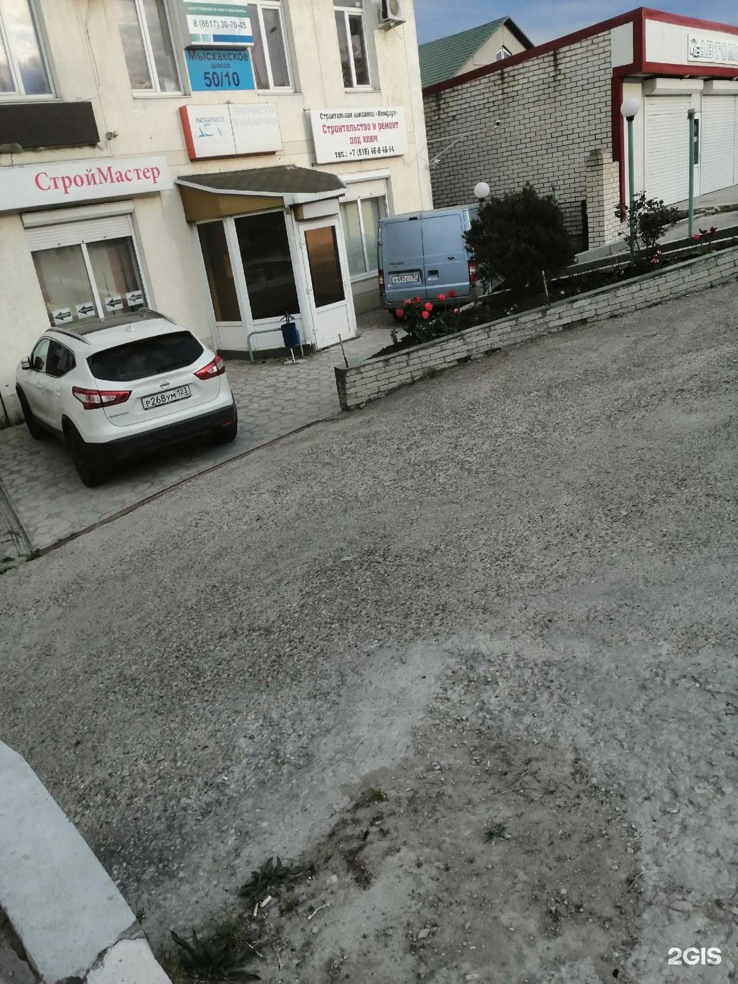 Отзывы на компанию НСС в г. Новороссийск c фото