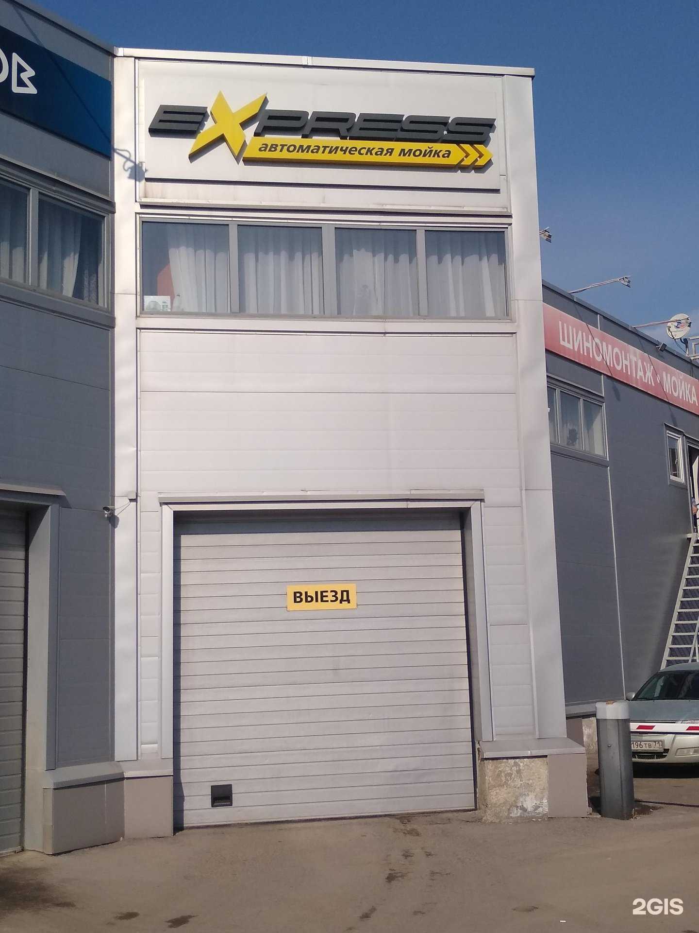 Отзывы на компанию Express в Новомосковске c фото