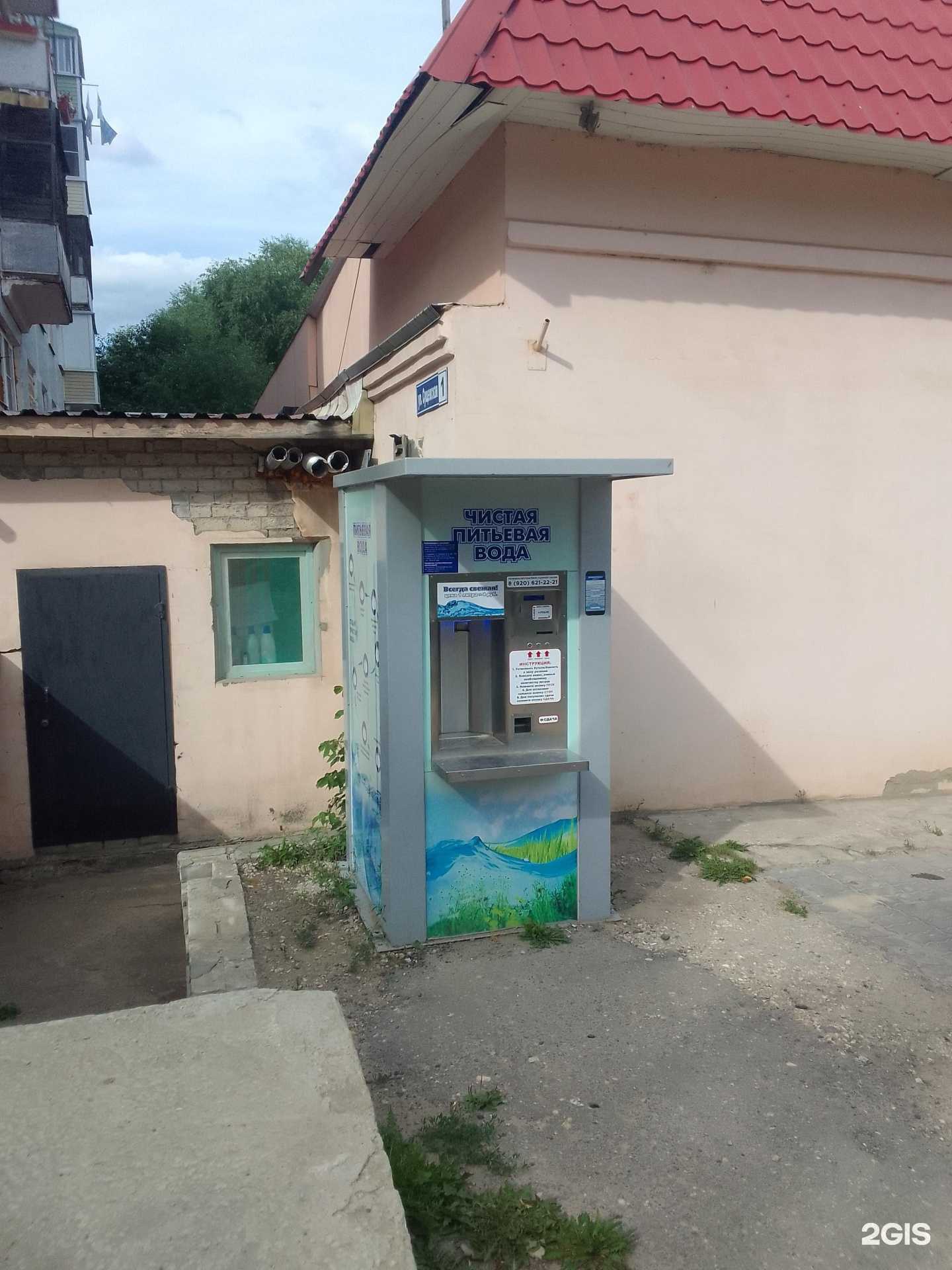 Отзывы на компанию Живая вода в г. Владимир c фото