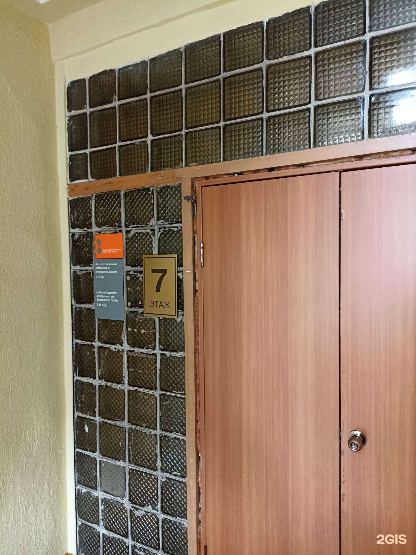 Отзывы на компанию Сибирский федеральный университет в Красноярске c фото