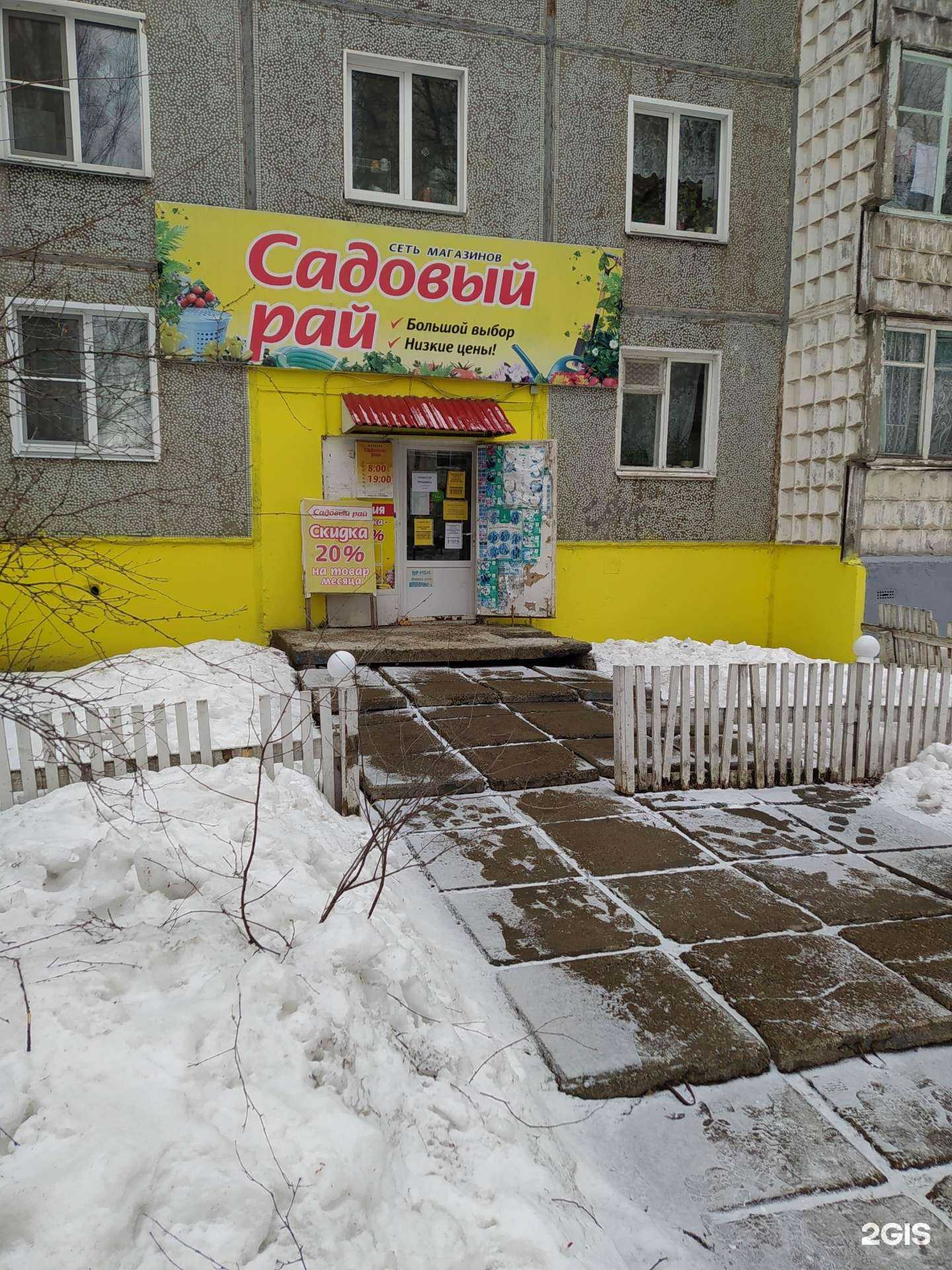 Отзывы на компанию Садовый рай в Кирове c фото