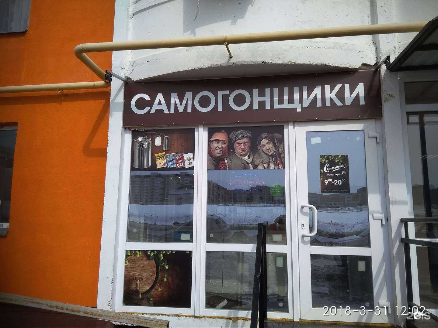 Отзывы на компанию Самогонщики в г. Саратов c фото