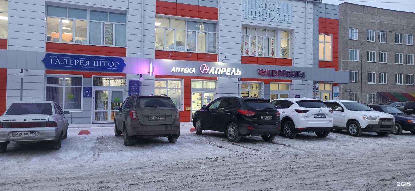 Отзывы на компанию Апрель в г. Нижний Тагил c фото