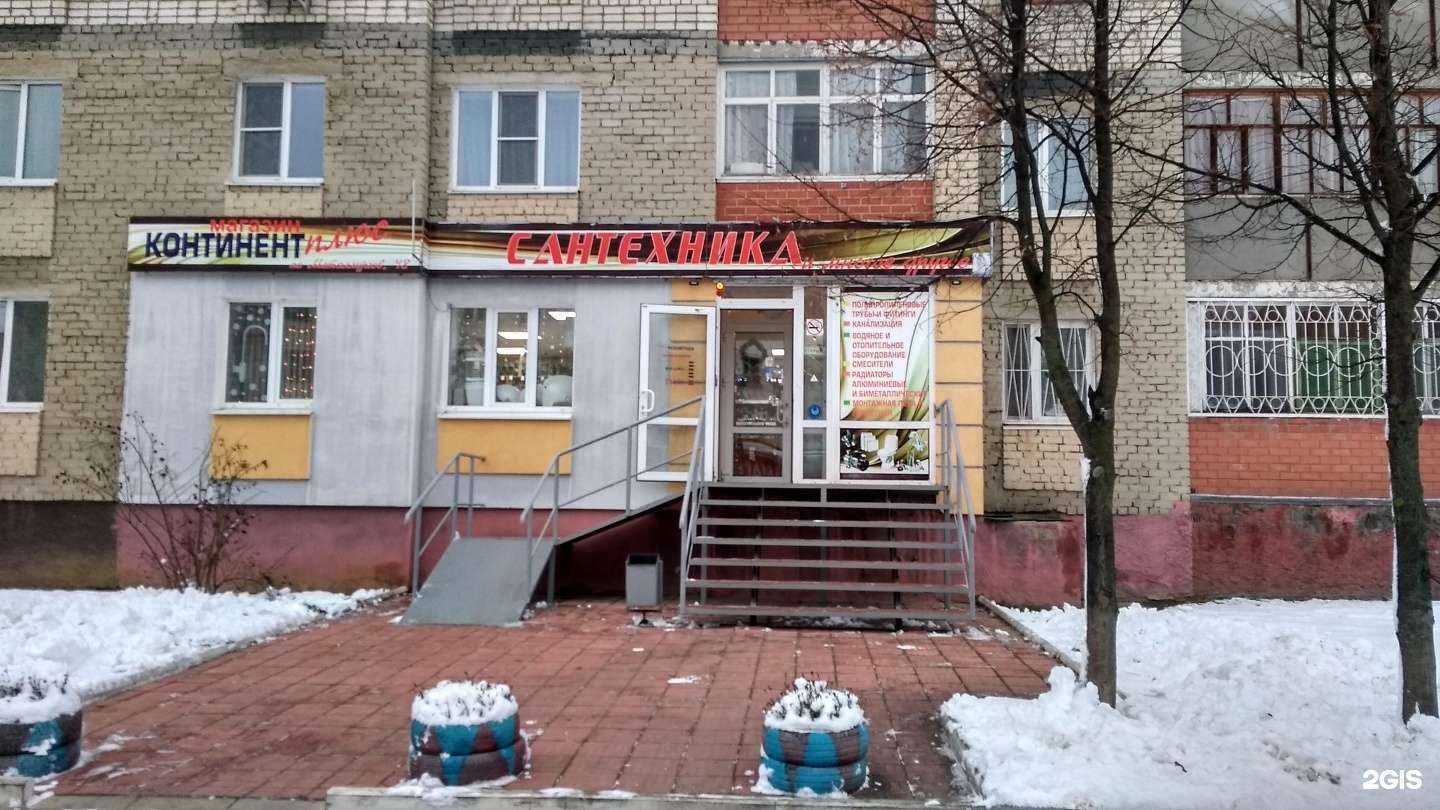 Отзывы на компанию Континент-плюс в г. Орёл c фото