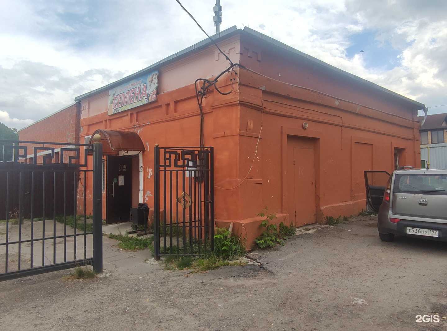 Отзывы на компанию СортСемОвощ в Бронницах c фото - фотография 2 из 2