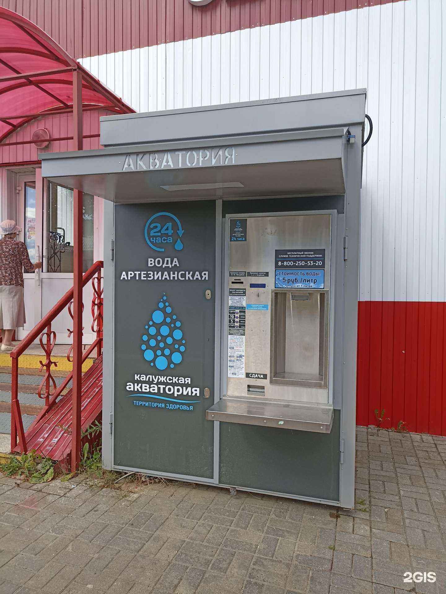 Отзывы на компанию Калужская акватория в г. Калуга c фото