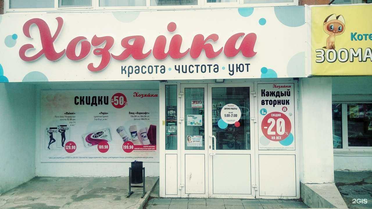 Отзывы на компанию Хозяйка в г. Ижевск c фото