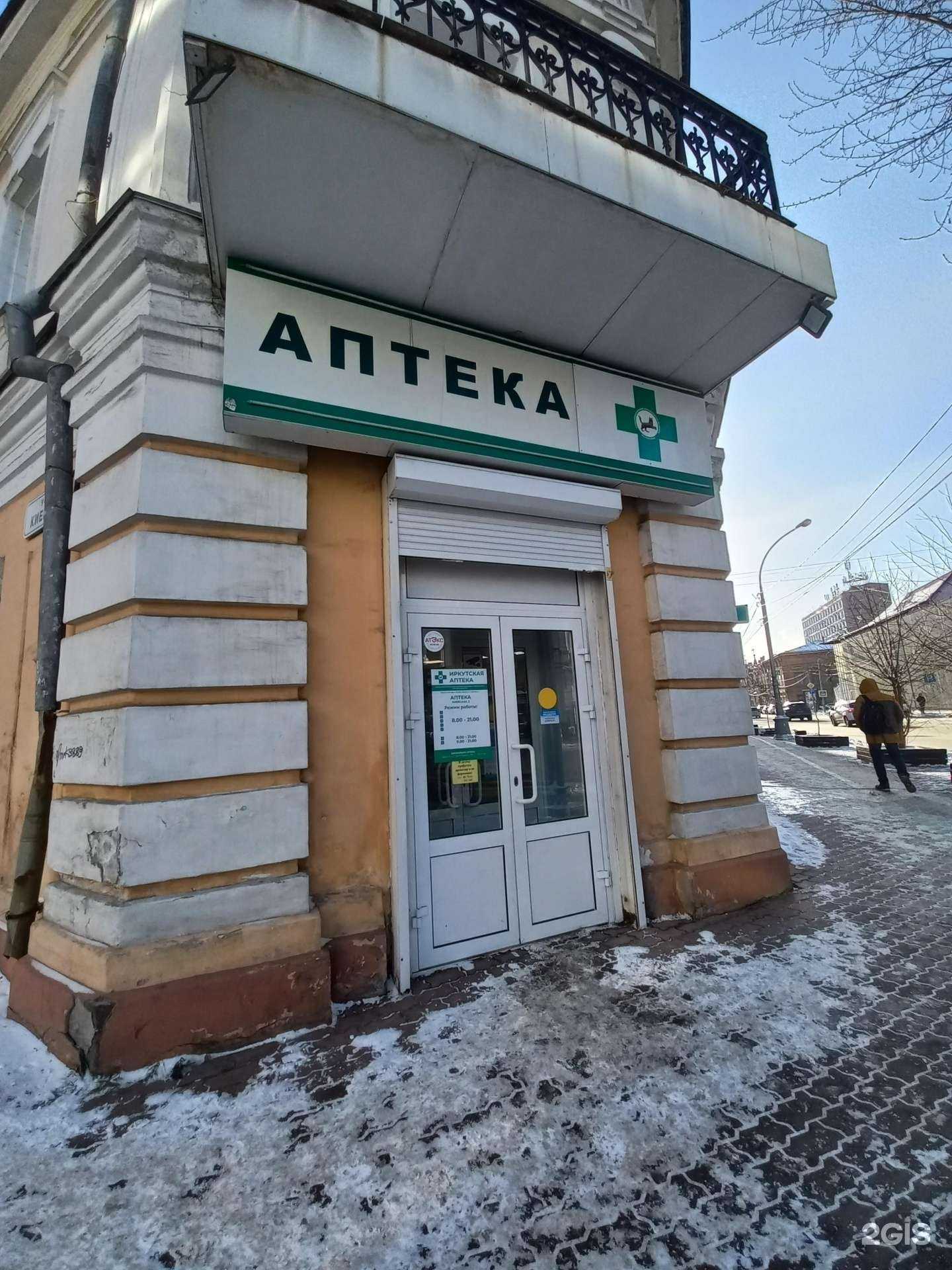 Отзывы на компанию Цю Цзы в Иркутске c фото - фотография 2 из 2