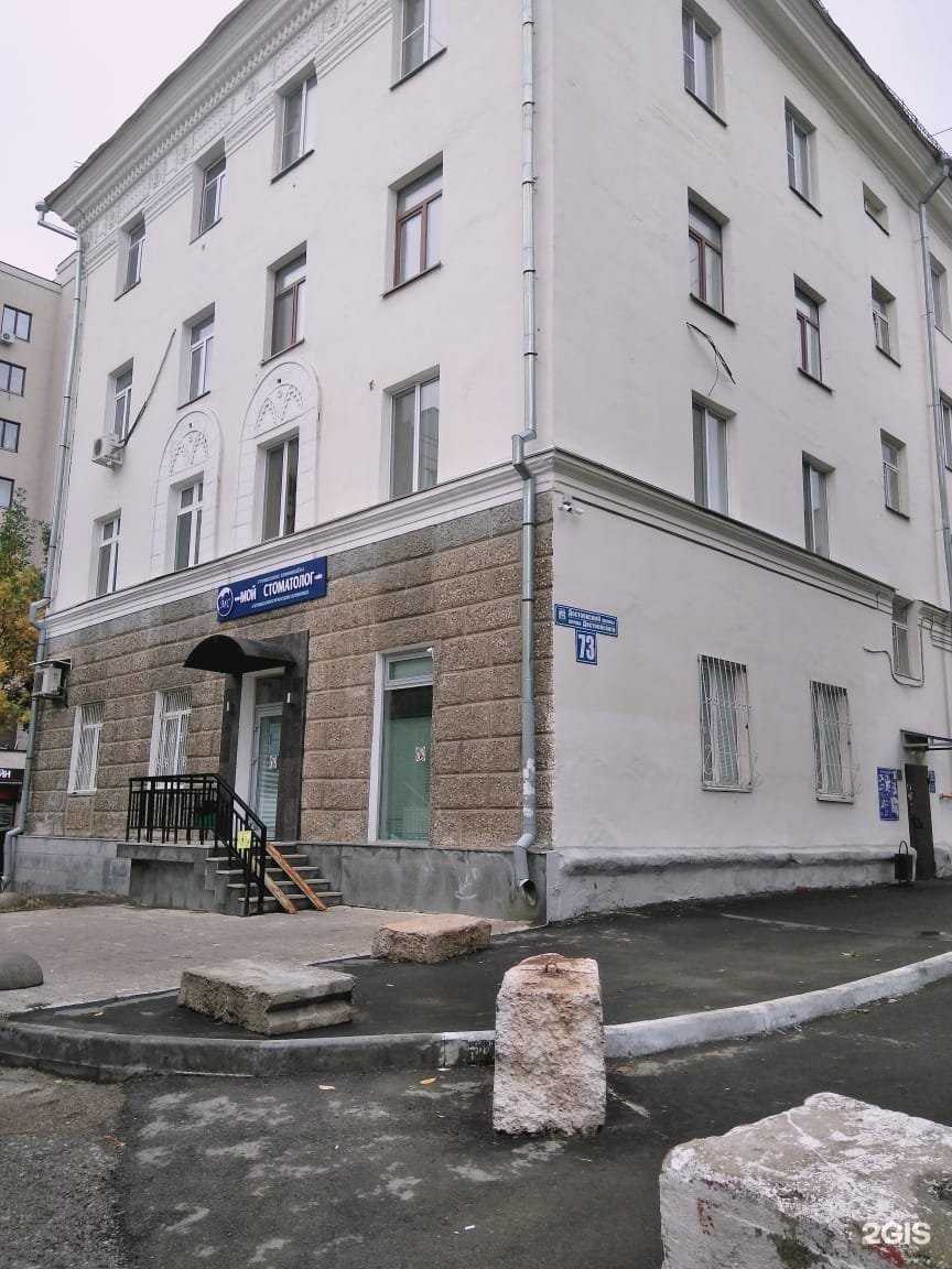 Отзывы на компанию Мой стоматолог в Уфе c фото - фотография 2 из 2