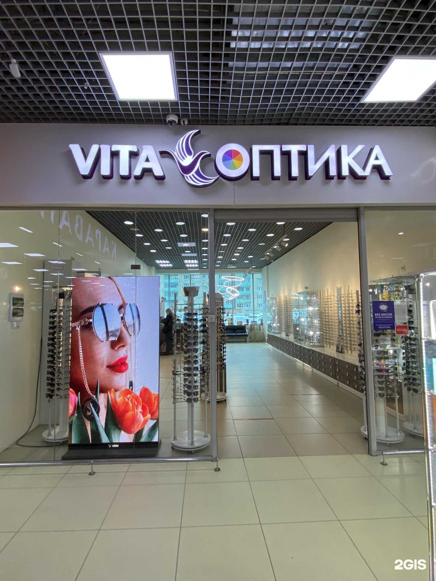 Отзывы на компанию Vita оптика в г. Чита c фото