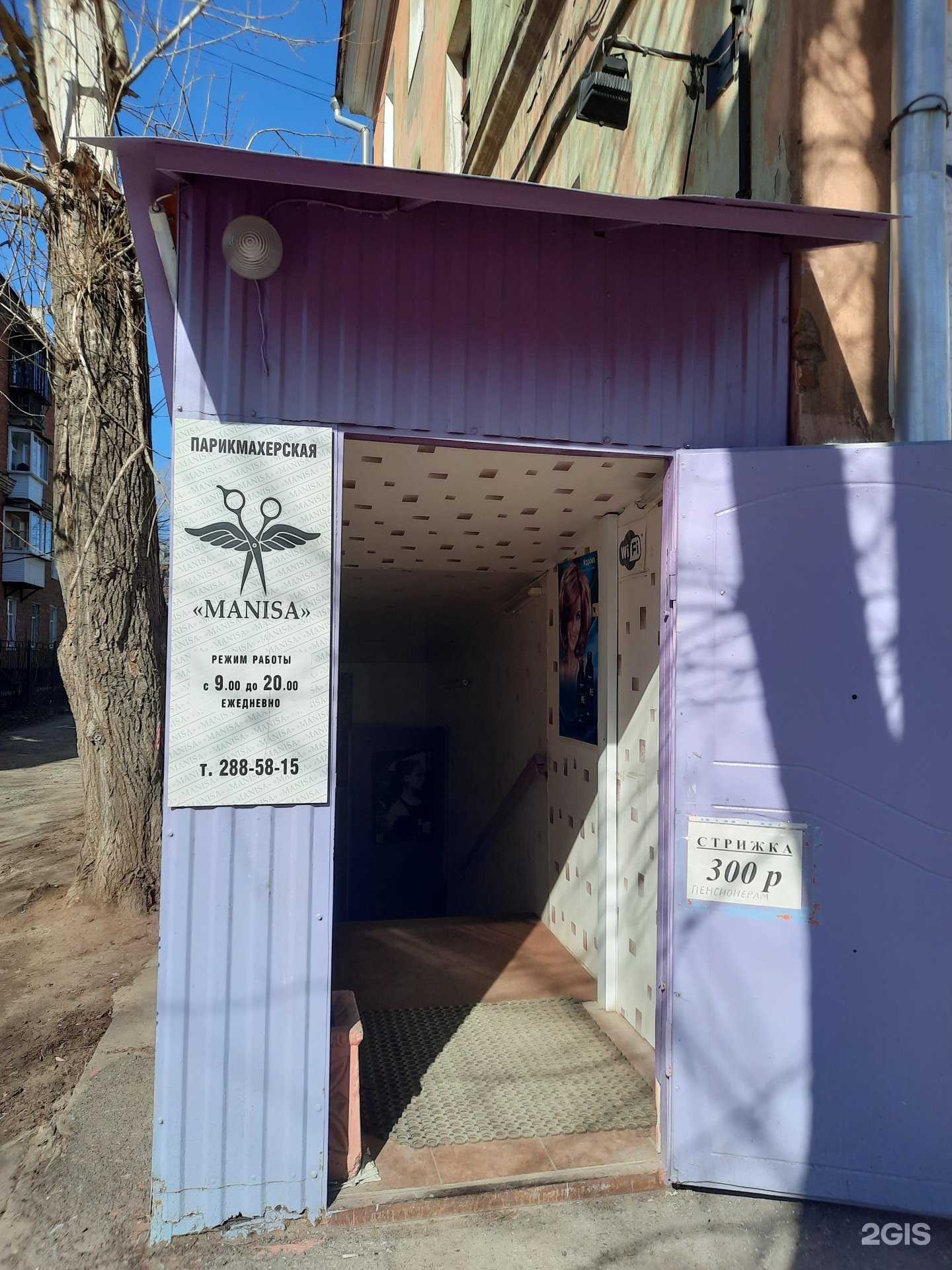 Отзывы на компанию Manisa в г. Пермь c фото