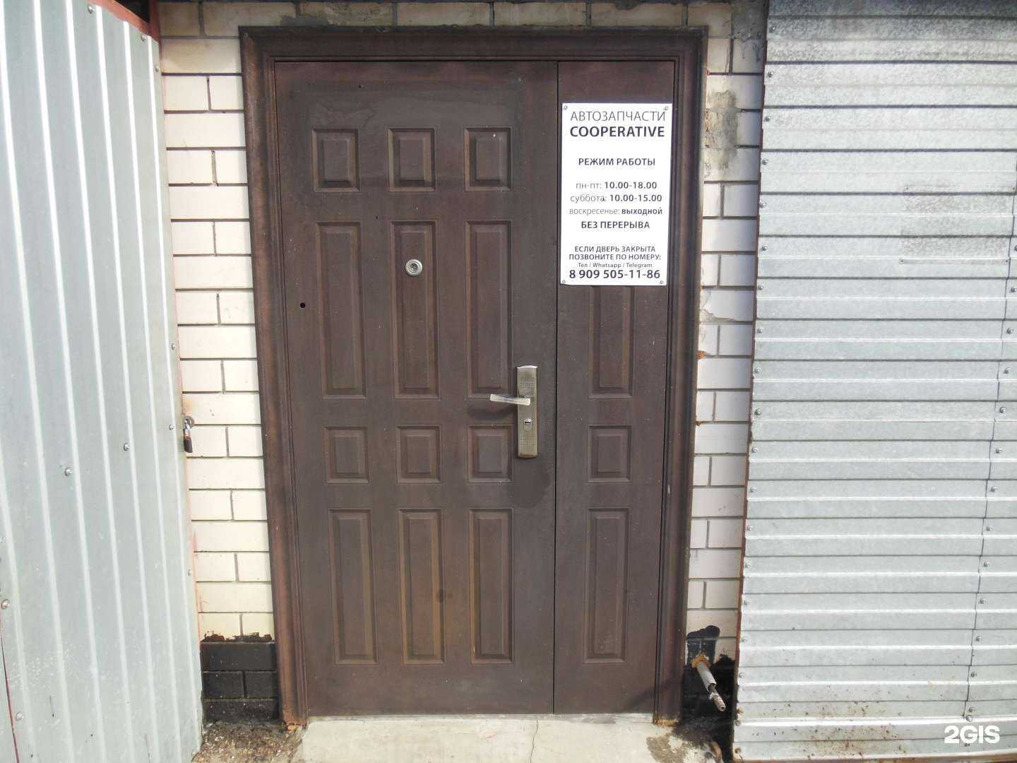 Отзывы на компанию Cooperative в Барнауле c фото