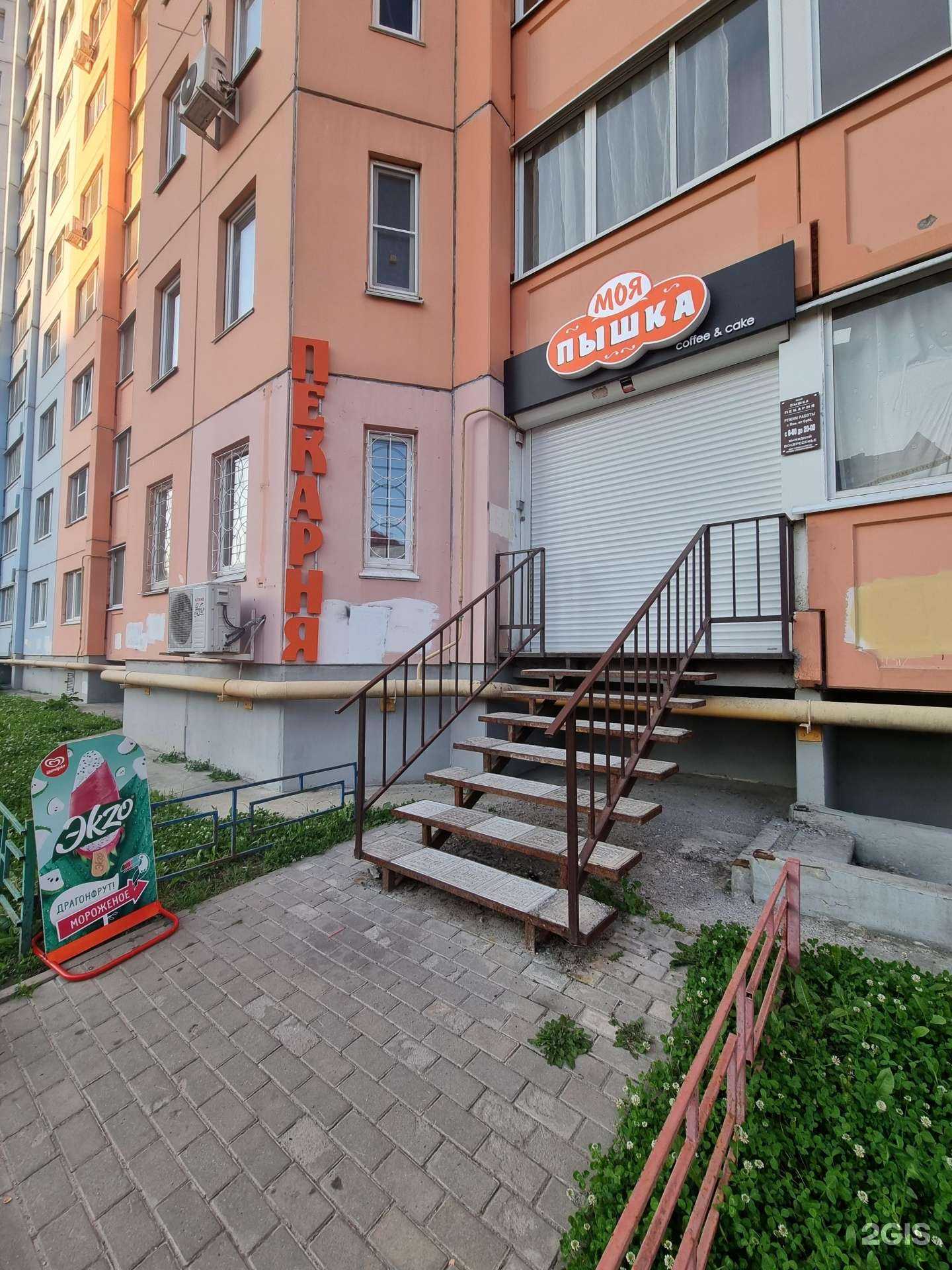 Отзывы на компанию Моя пышка в Воронеже c фото