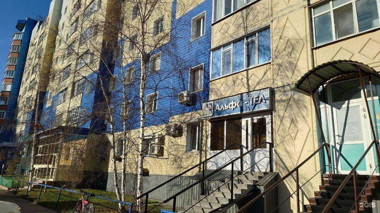 Отзывы на компанию Альфа-Тел в г. Сургут c фото